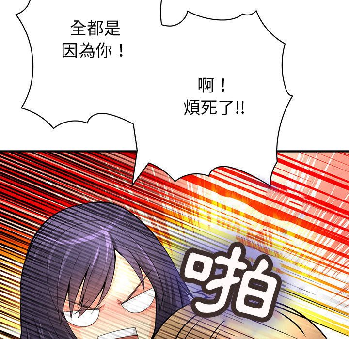 《菜鳥藍薺理》漫画 第28話