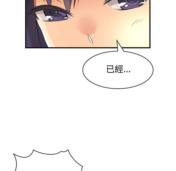《菜鳥藍薺理》漫画 第28話