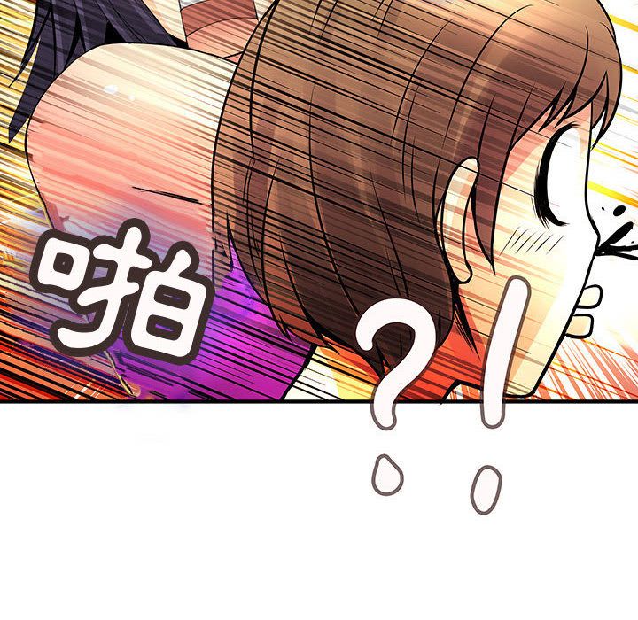 《菜鳥藍薺理》漫画 第28話