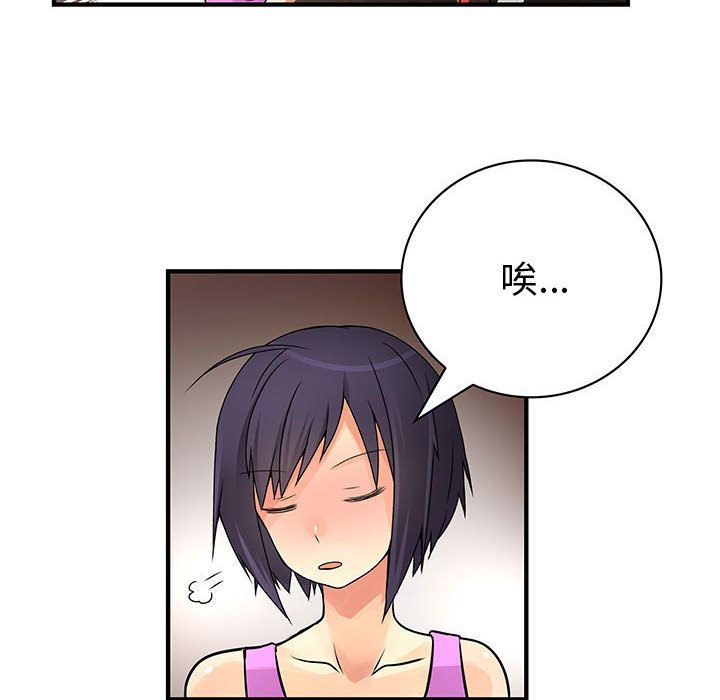 《菜鳥藍薺理》漫画 第28話