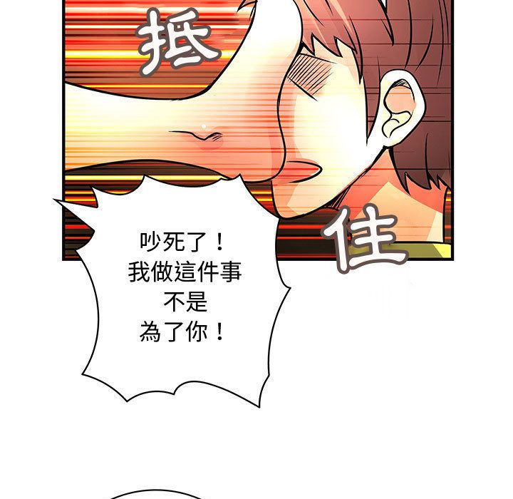 《菜鳥藍薺理》漫画 第28話
