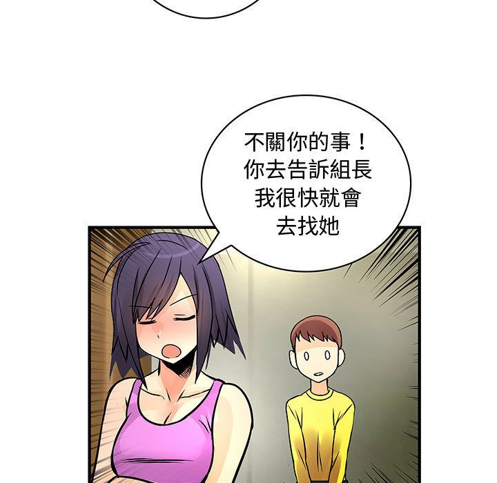 《菜鳥藍薺理》漫画 第28話