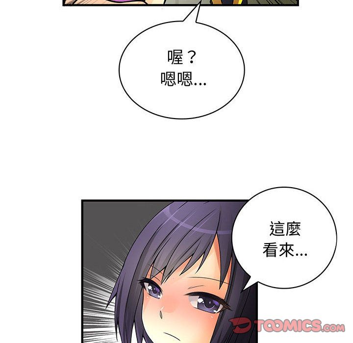 《菜鳥藍薺理》漫画 第28話