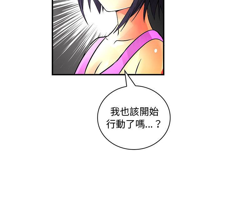 《菜鳥藍薺理》漫画 第28話