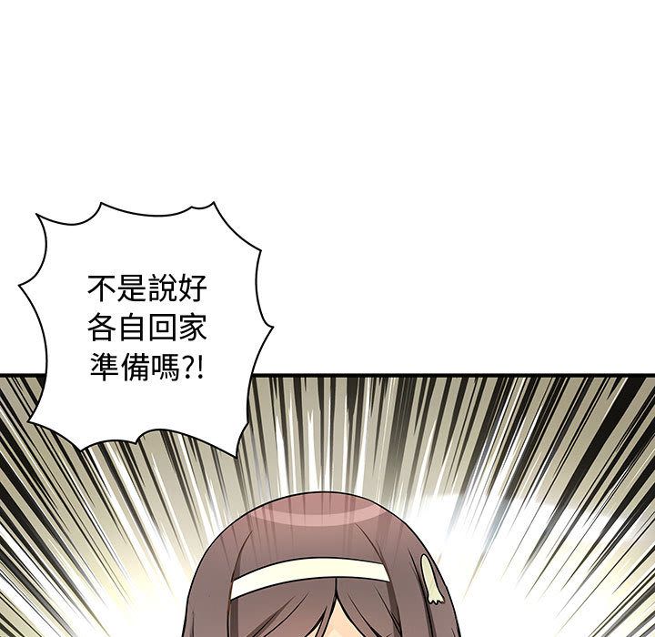 《菜鳥藍薺理》漫画 第28話
