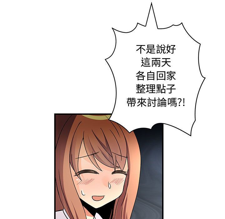 《菜鳥藍薺理》漫画 第28話