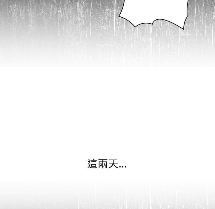 《菜鳥藍薺理》漫画 第28話