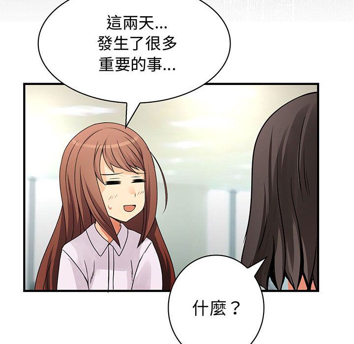 《菜鳥藍薺理》漫画 第28話