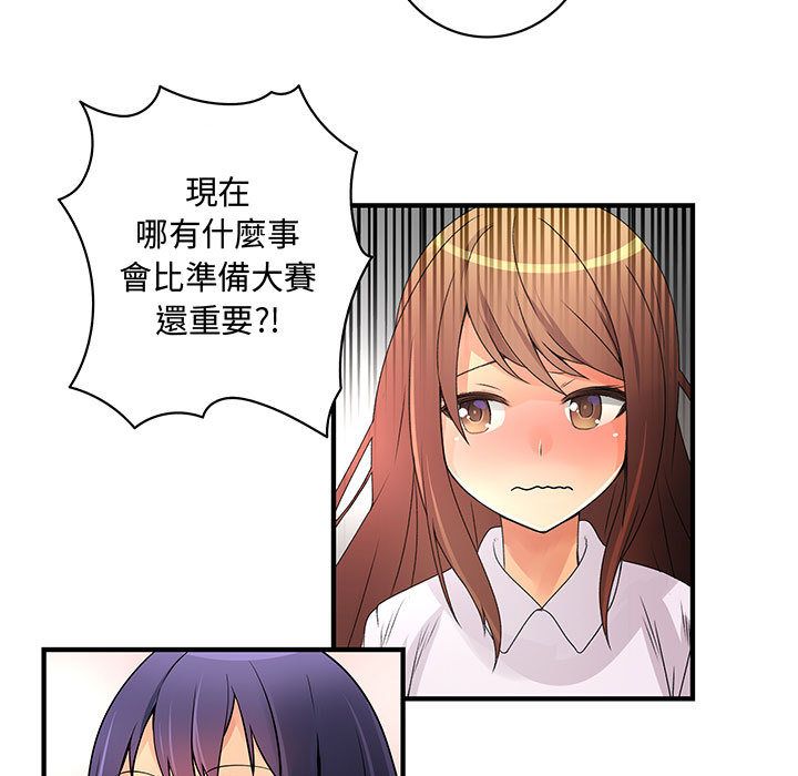 《菜鳥藍薺理》漫画 第28話