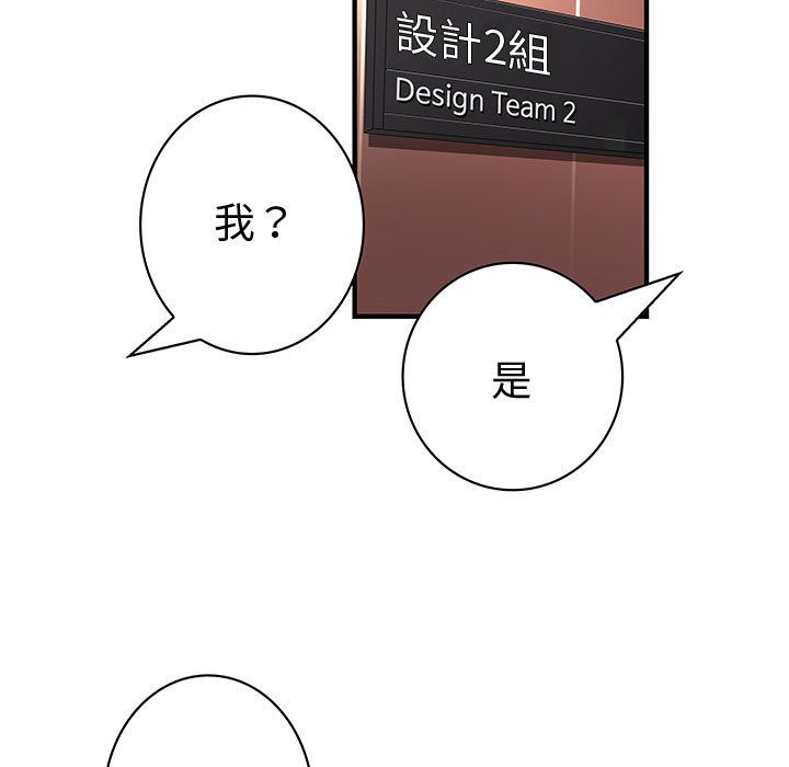 《菜鳥藍薺理》漫画 第28話