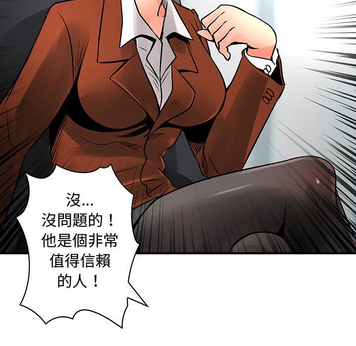 《菜鳥藍薺理》漫画 第28話