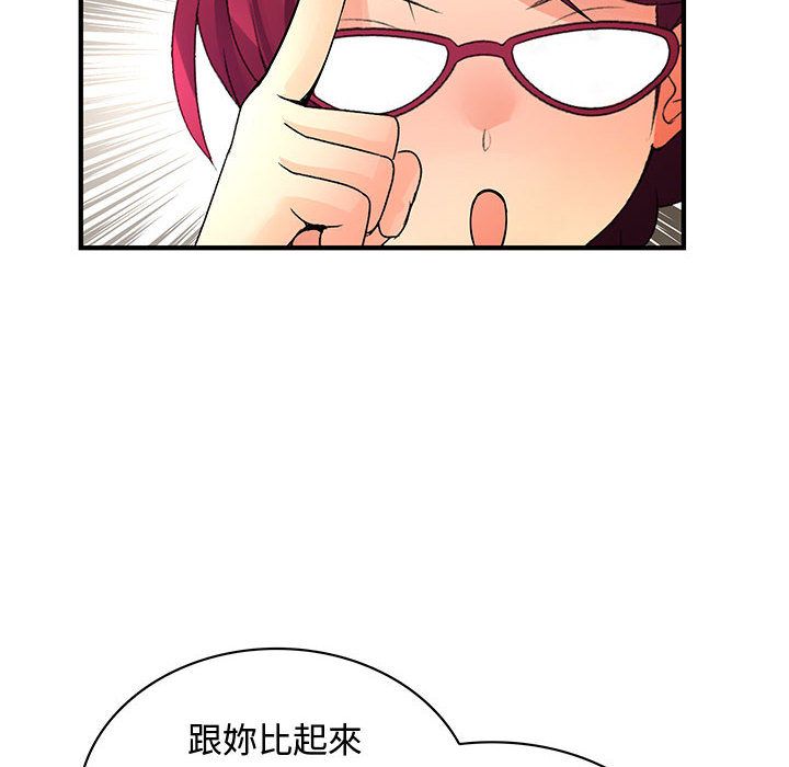 《菜鳥藍薺理》漫画 第28話