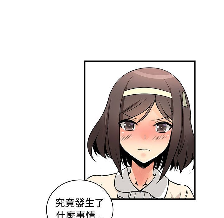 《菜鳥藍薺理》漫画 第28話