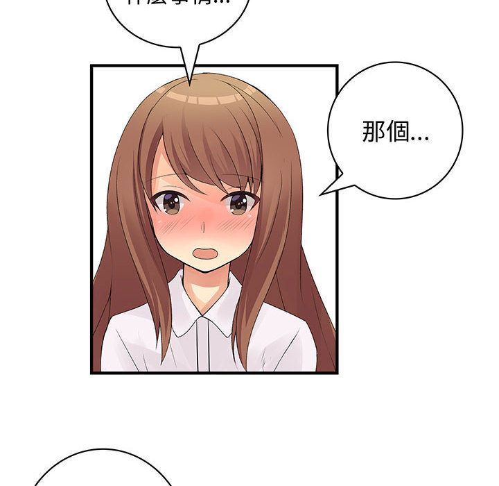 《菜鳥藍薺理》漫画 第28話