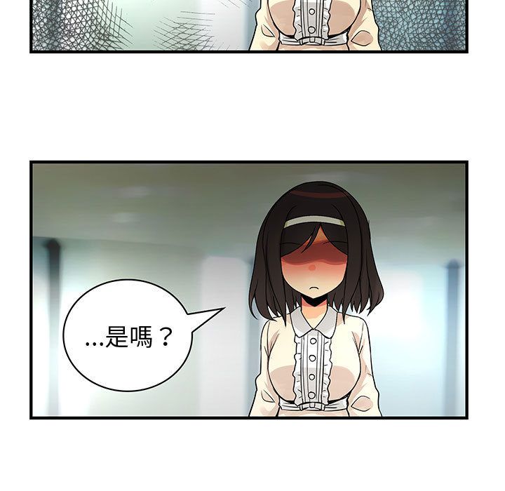 《菜鳥藍薺理》漫画 第28話