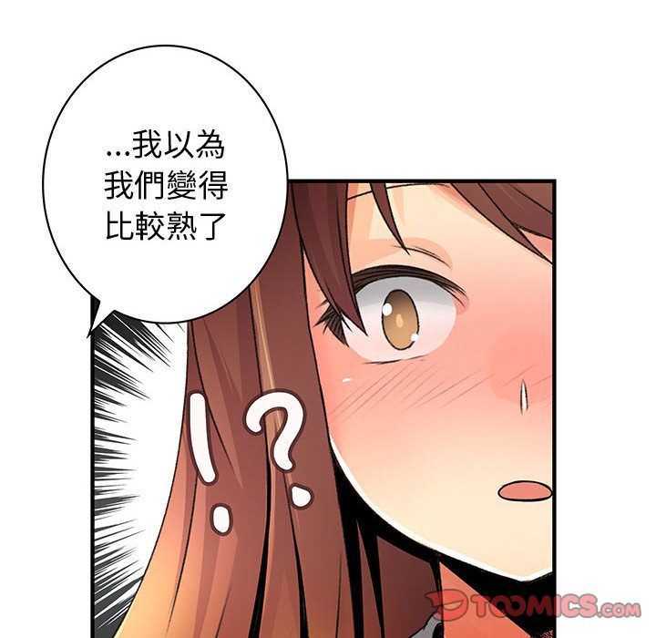 《菜鳥藍薺理》漫画 第28話
