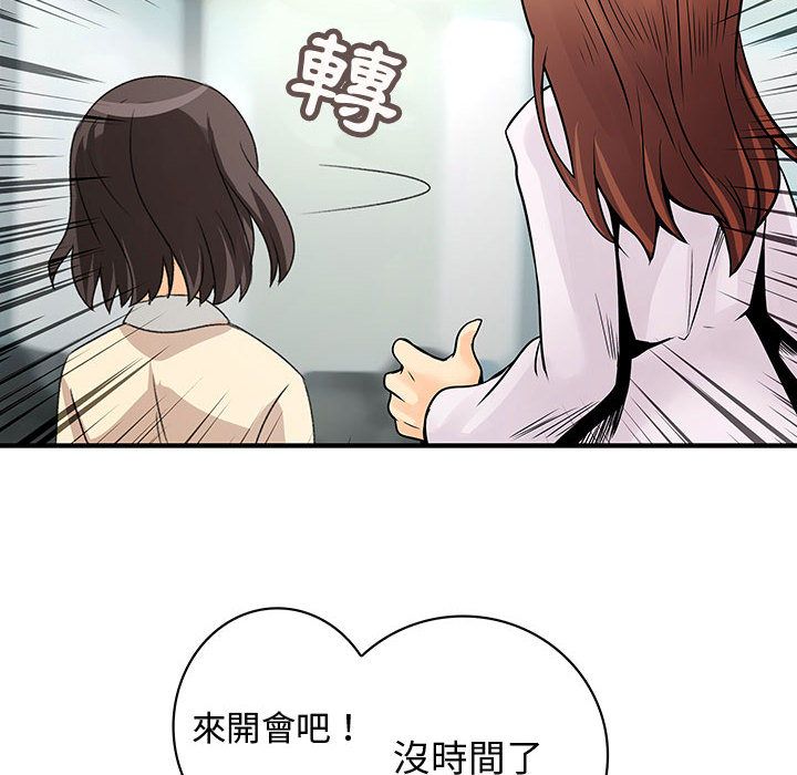 《菜鳥藍薺理》漫画 第28話