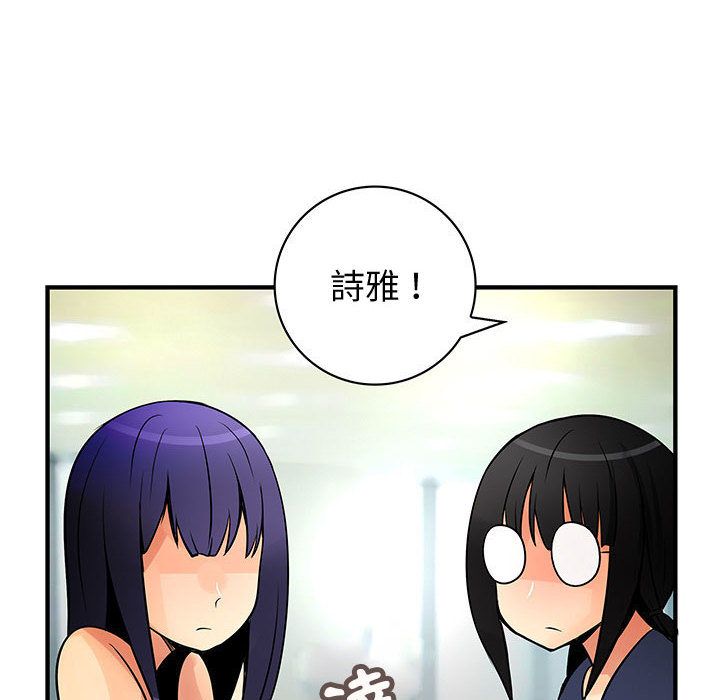 《菜鳥藍薺理》漫画 第28話
