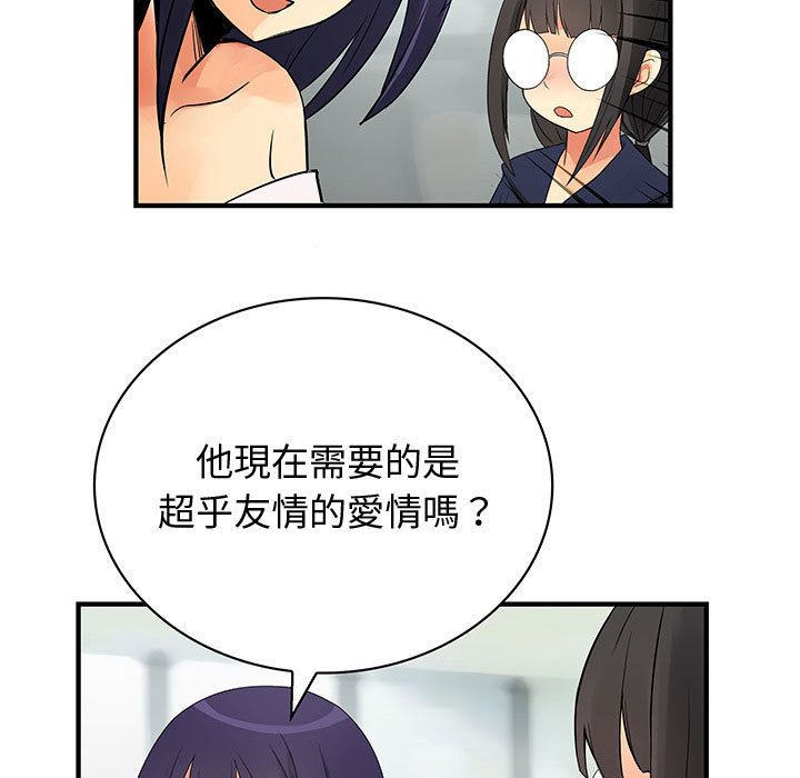 《菜鳥藍薺理》漫画 第28話