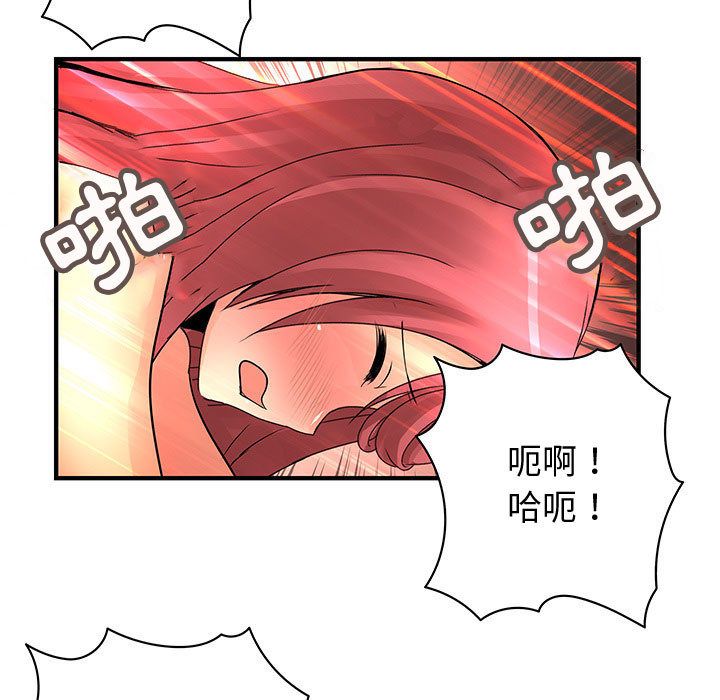 《菜鳥藍薺理》漫画 第28話
