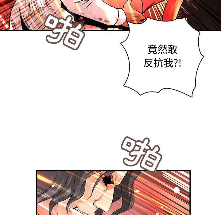 《菜鳥藍薺理》漫画 第28話