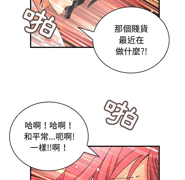 《菜鳥藍薺理》漫画 第28話