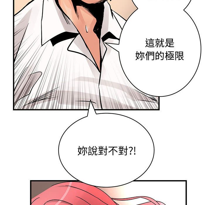 《菜鳥藍薺理》漫画 第28話