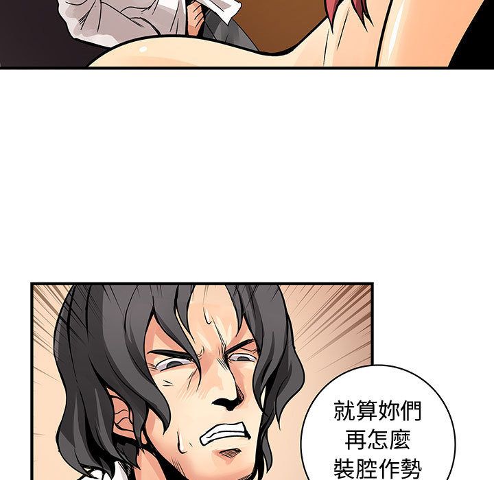 《菜鳥藍薺理》漫画 第28話
