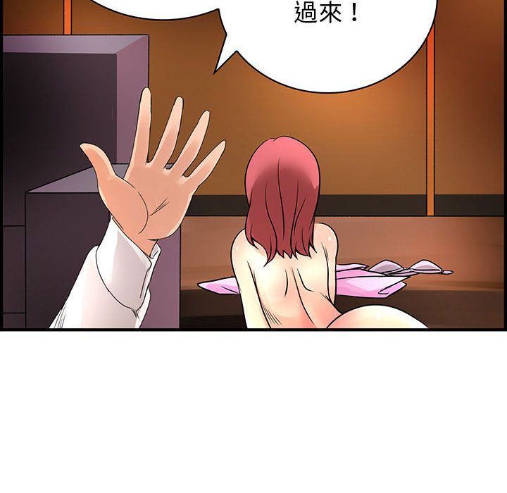《菜鳥藍薺理》漫画 第28話