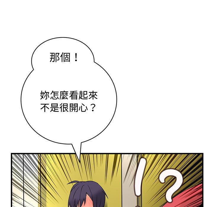 《菜鳥藍薺理》漫画 第28話