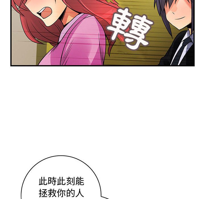 《菜鳥藍薺理》漫画 第28話