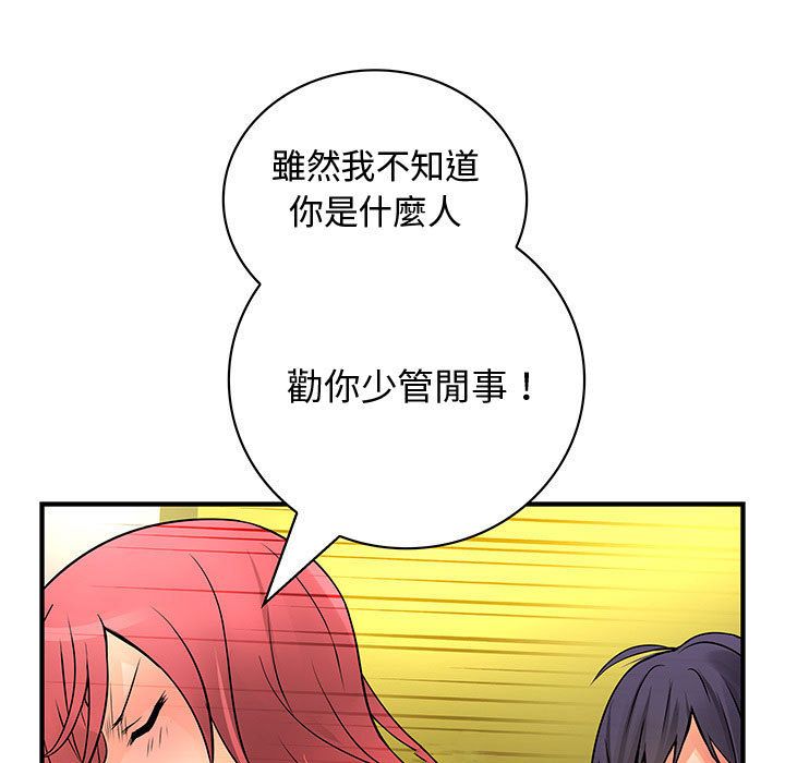 《菜鳥藍薺理》漫画 第28話