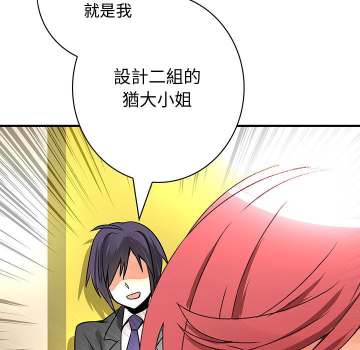 《菜鳥藍薺理》漫画 第28話
