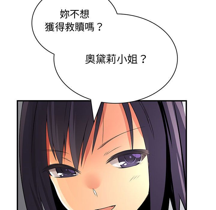 《菜鳥藍薺理》漫画 第28話