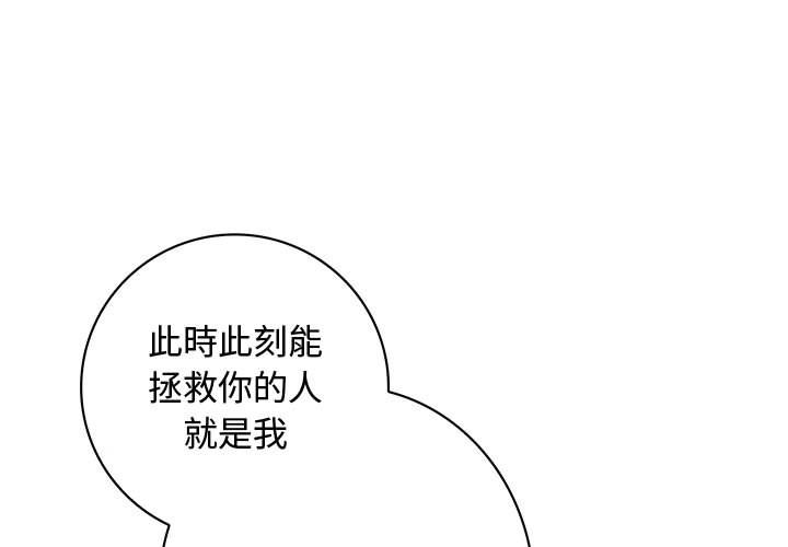 《菜鳥藍薺理》漫画 第29話