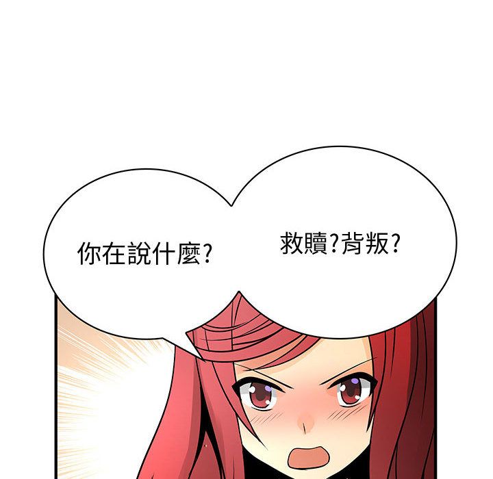 《菜鳥藍薺理》漫画 第29話