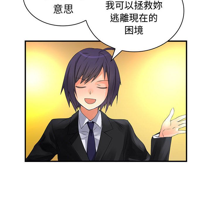《菜鳥藍薺理》漫画 第29話