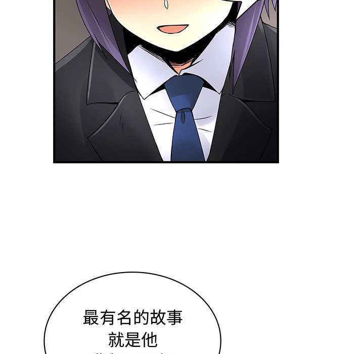 《菜鳥藍薺理》漫画 第29話