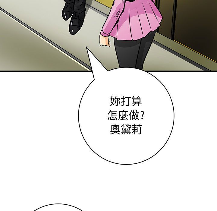 《菜鳥藍薺理》漫画 第29話