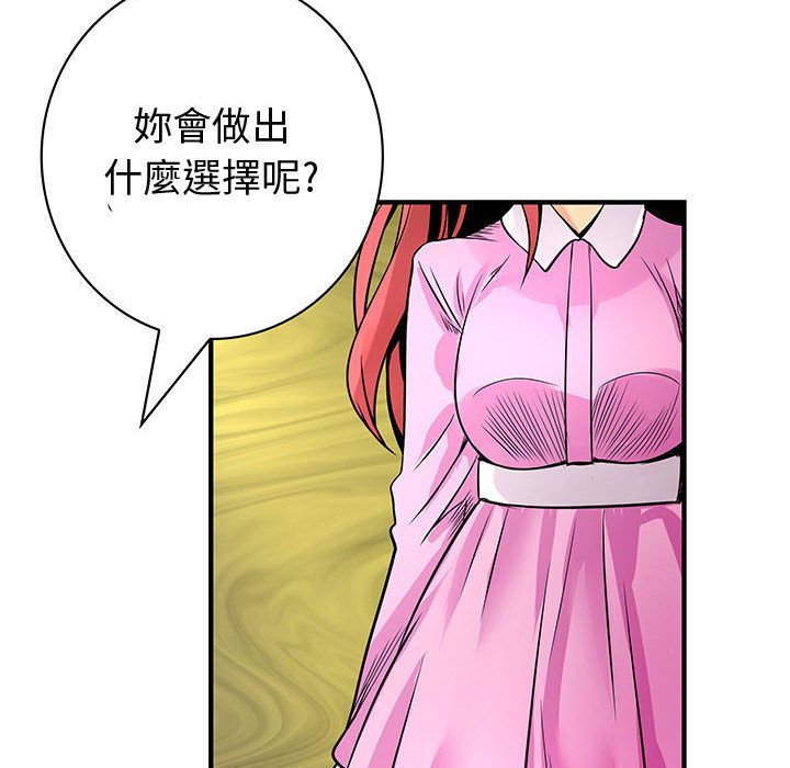 《菜鳥藍薺理》漫画 第29話