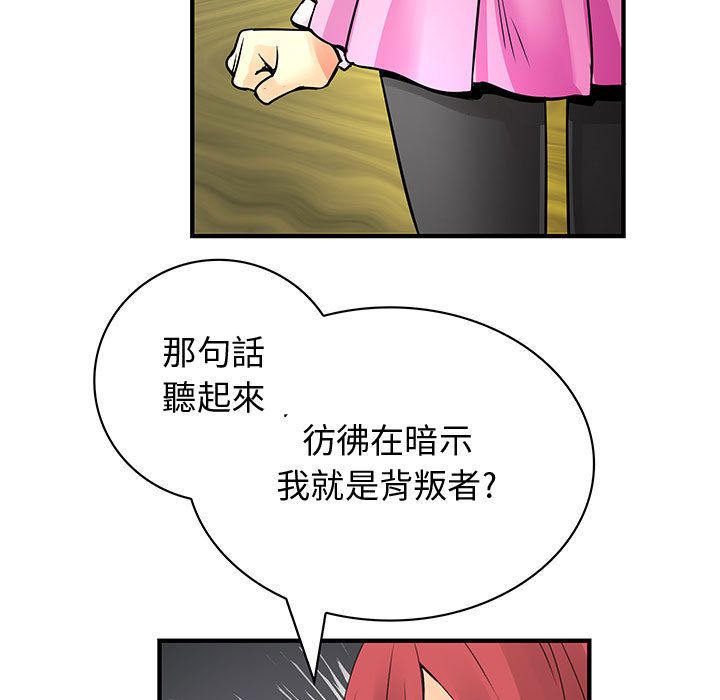 《菜鳥藍薺理》漫画 第29話