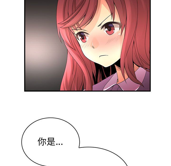 《菜鳥藍薺理》漫画 第29話