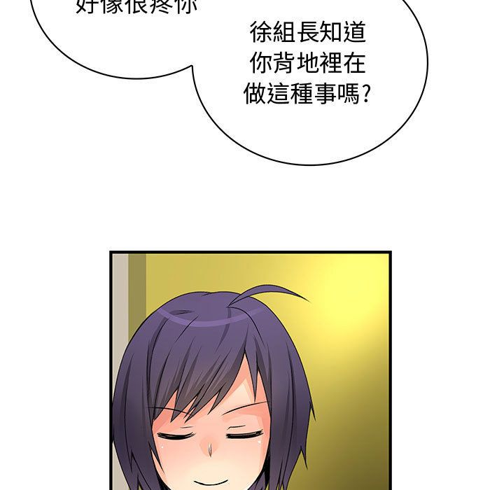 《菜鳥藍薺理》漫画 第29話