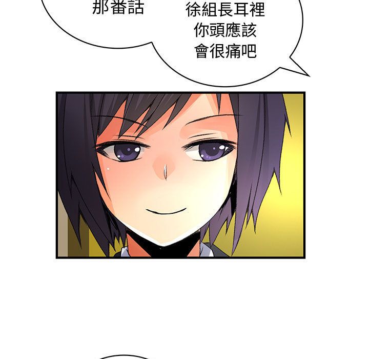 《菜鳥藍薺理》漫画 第29話