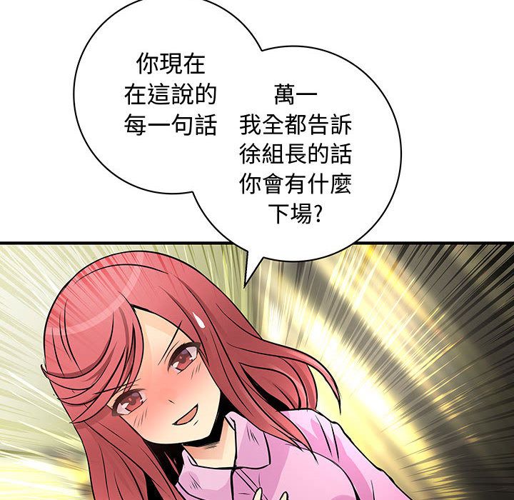 《菜鳥藍薺理》漫画 第29話