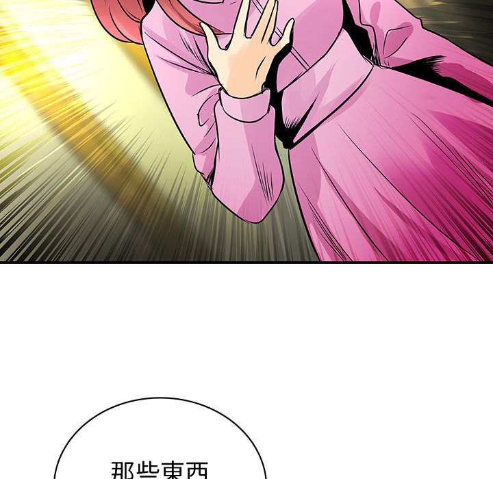 《菜鳥藍薺理》漫画 第29話