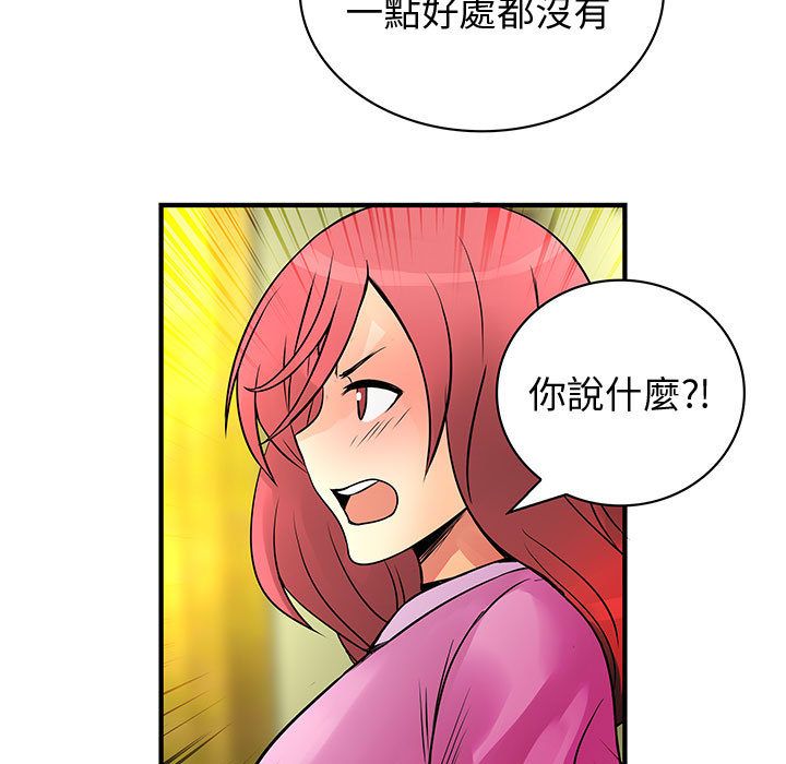 《菜鳥藍薺理》漫画 第29話