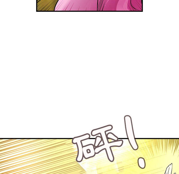 《菜鳥藍薺理》漫画 第29話