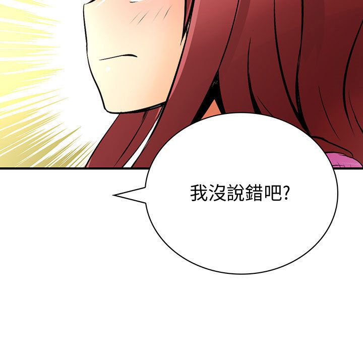 《菜鳥藍薺理》漫画 第29話
