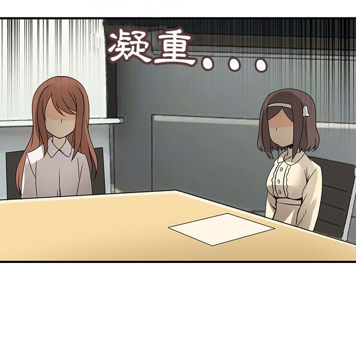 《菜鳥藍薺理》漫画 第29話